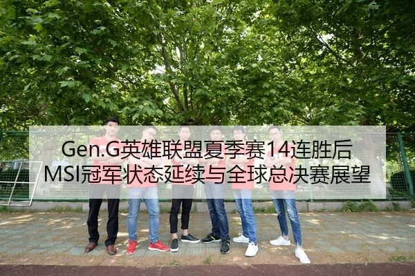 ying-xiong-lian-meng-xia-ji-sai-lian-sheng-hou-guan-jun-zhuang-tai-yan-xu-yu-quan-qiu-zong-jue-sai-zhan-wang-3-443.jpg